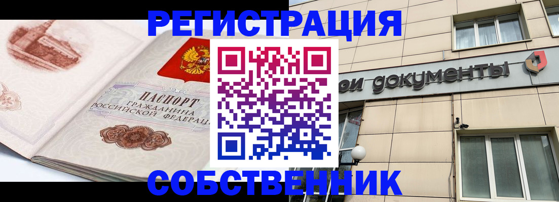 временная регистрация гарантия в Бологом