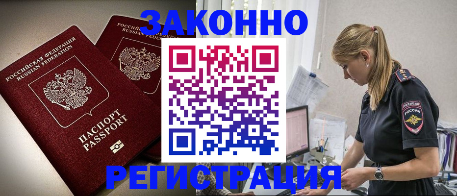 прописка для школы в Бологом