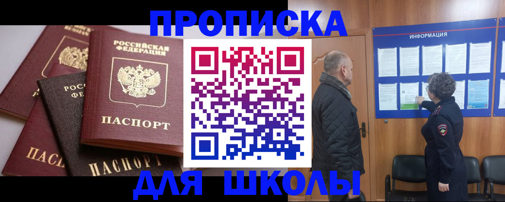 временная регистрация в квартире в Бологом